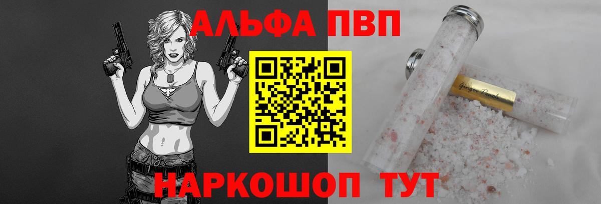 APVP кристаллы Верхняя Салда