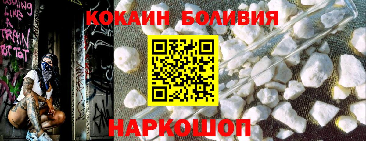 Верхняя Салда  где найти   Cocaine  Вход с VPN  COCAIN Боливия 