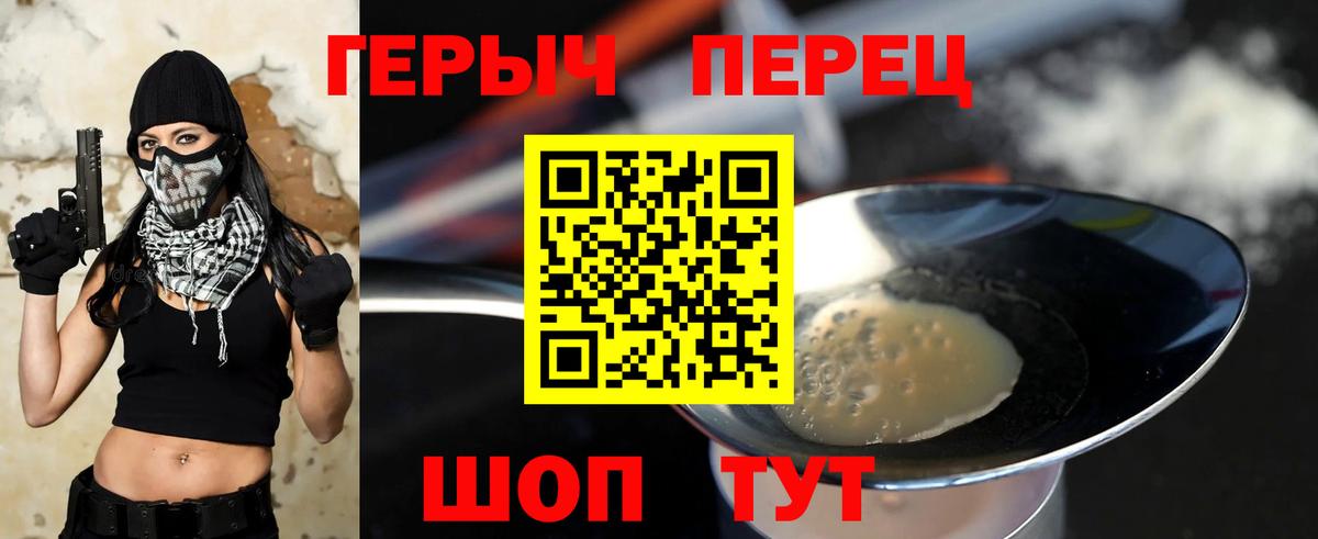Героин  Героин Heroin  Вход с VPN  Верхняя Салда 