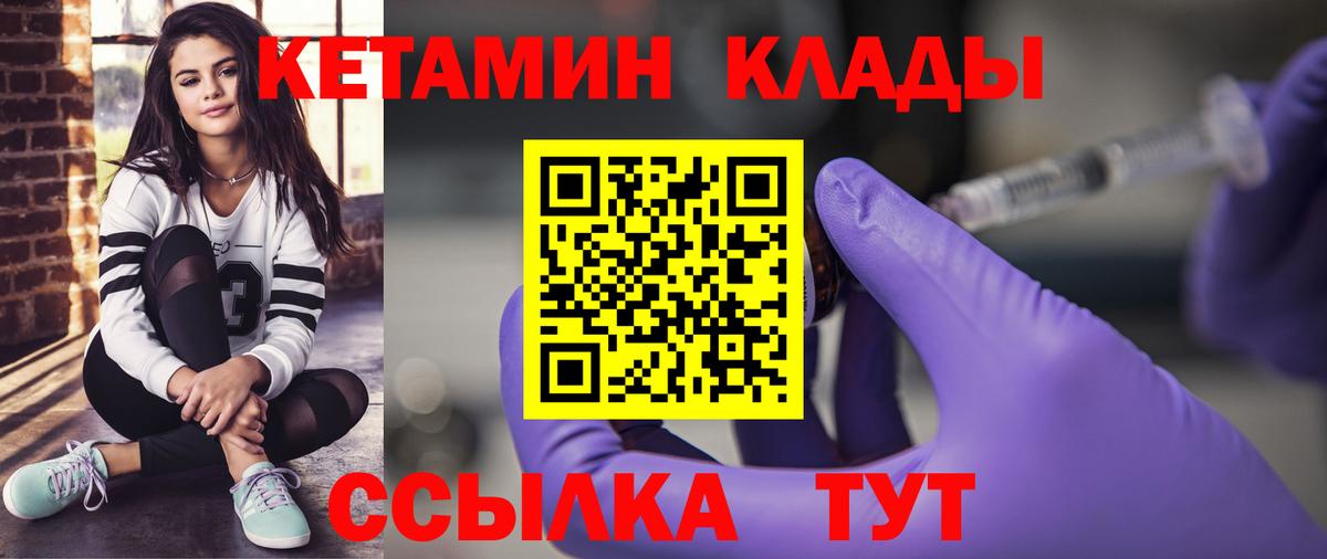 КЕТАМИН VHQ  Кетамин ketamine  Вход с VPN  Верхняя Салда 