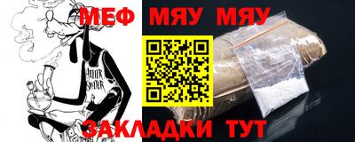 мяу мяу мука Малоярославец