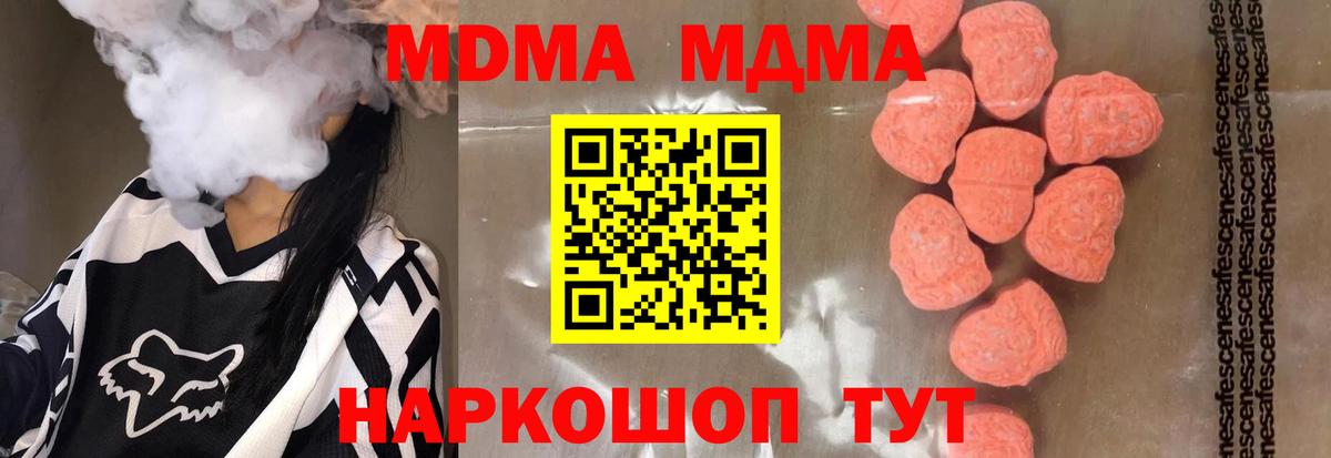 МДМА VHQ  MDMA молли  Вход с VPN  МДМА  Верхняя Салда 