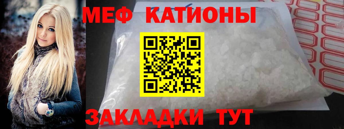 Меф 4 MMC  МЯУ-МЯУ  Верхняя Салда  Меф мяу мяу  Меф  Вход с VPN 