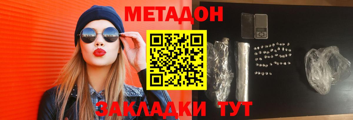 Метадон кристалл  Вход с VPN  Верхняя Салда  МЕТАДОН VHQ 