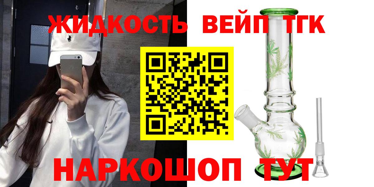 Верхняя Салда  Дистиллят ТГК вейп с тгк  гидра tor  Вход с VPN 